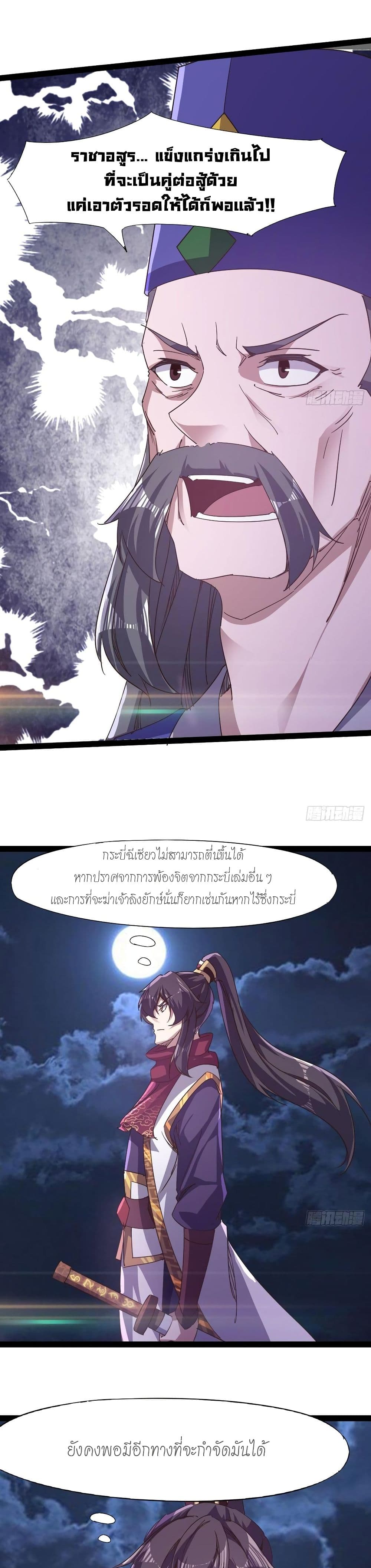Path of the Sword 37-37