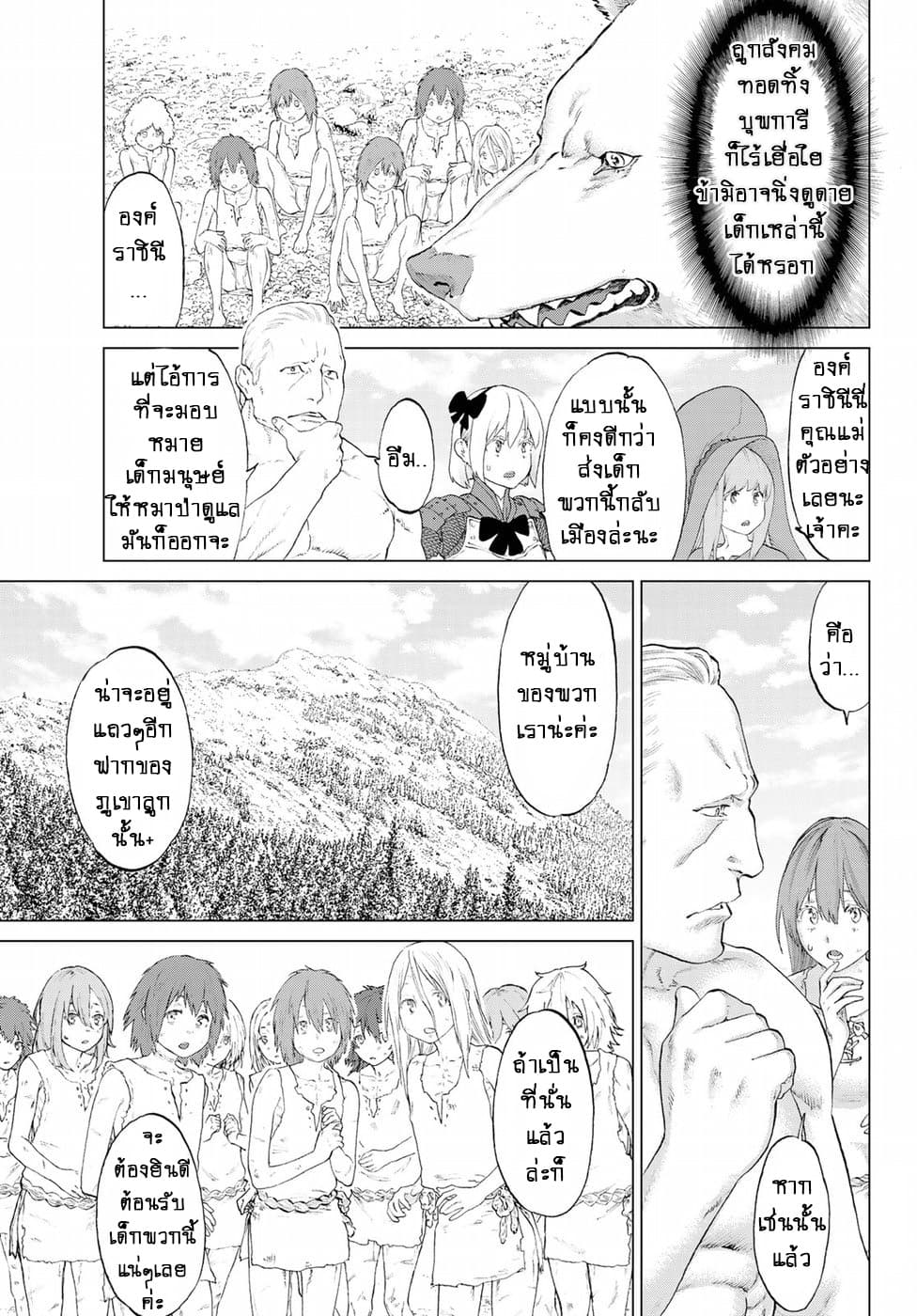 The Ride-On King ท่านปูตินต่างโลก 6-ท่านปธน. กับเหล่าลูกหลานแห่งราชินี