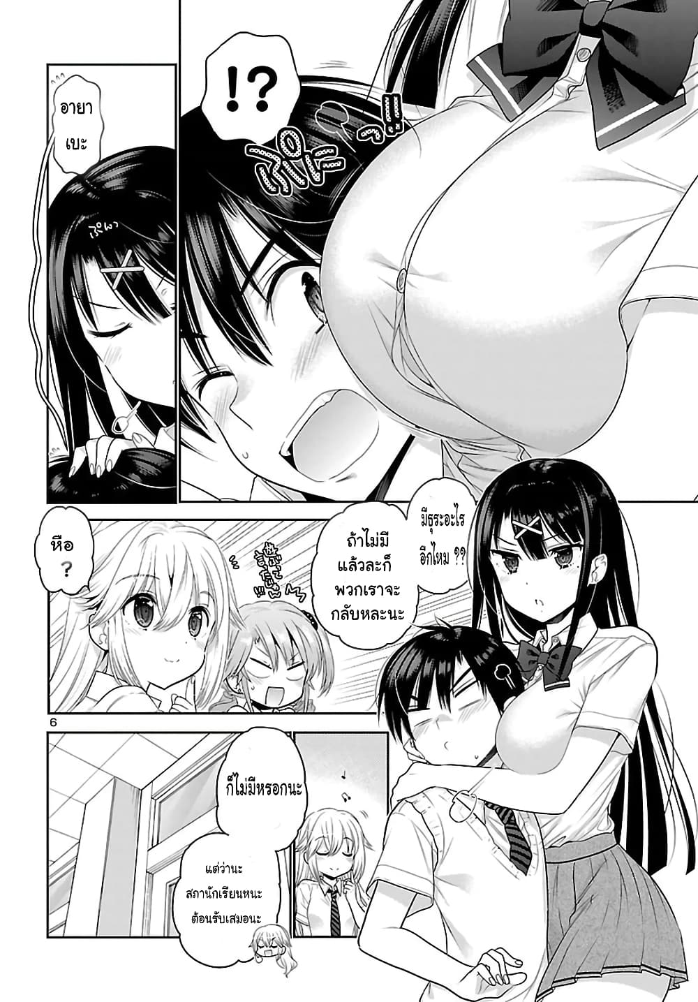 Moujuusei Shounen Shoujo 19-19