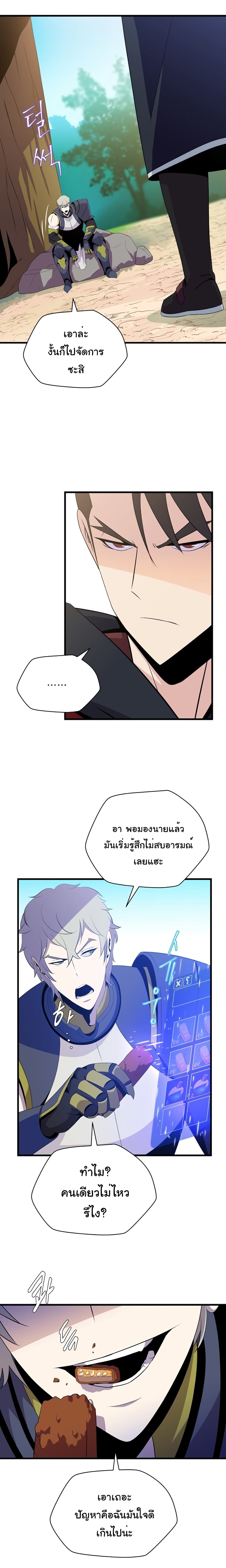 Kill the Hero 27-27
