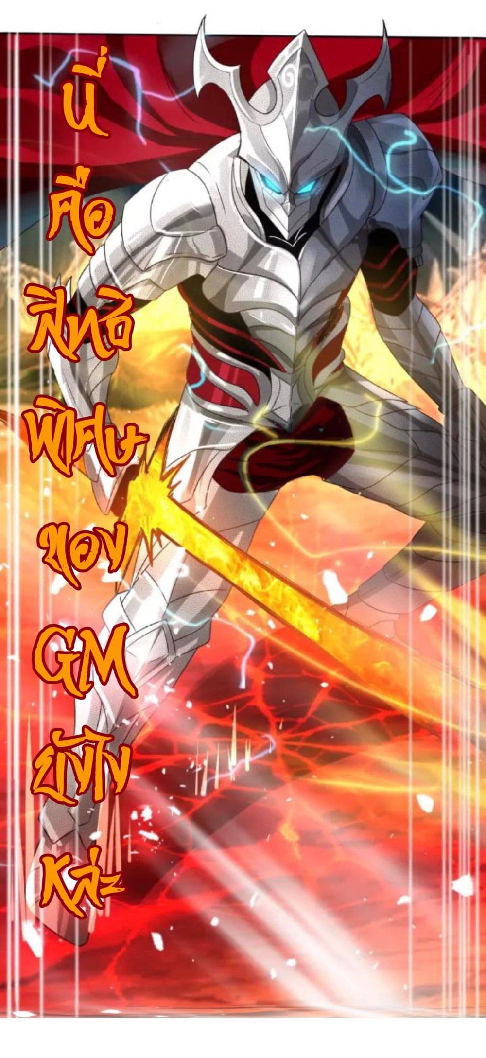 Return of Soul Master 71-71