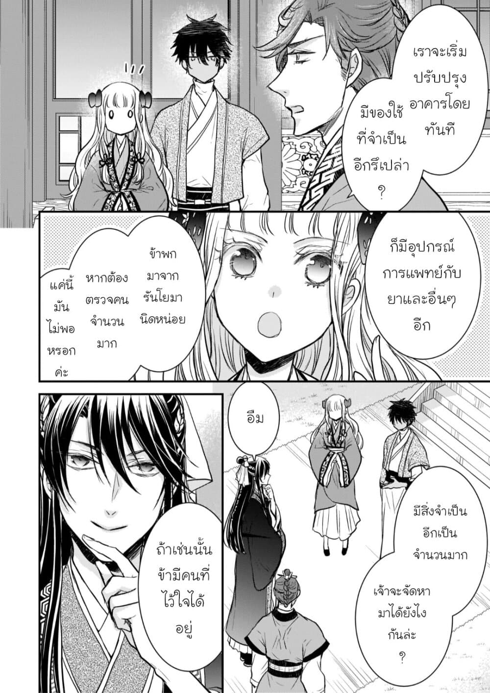 Gekkakoku Kiiden 15-15