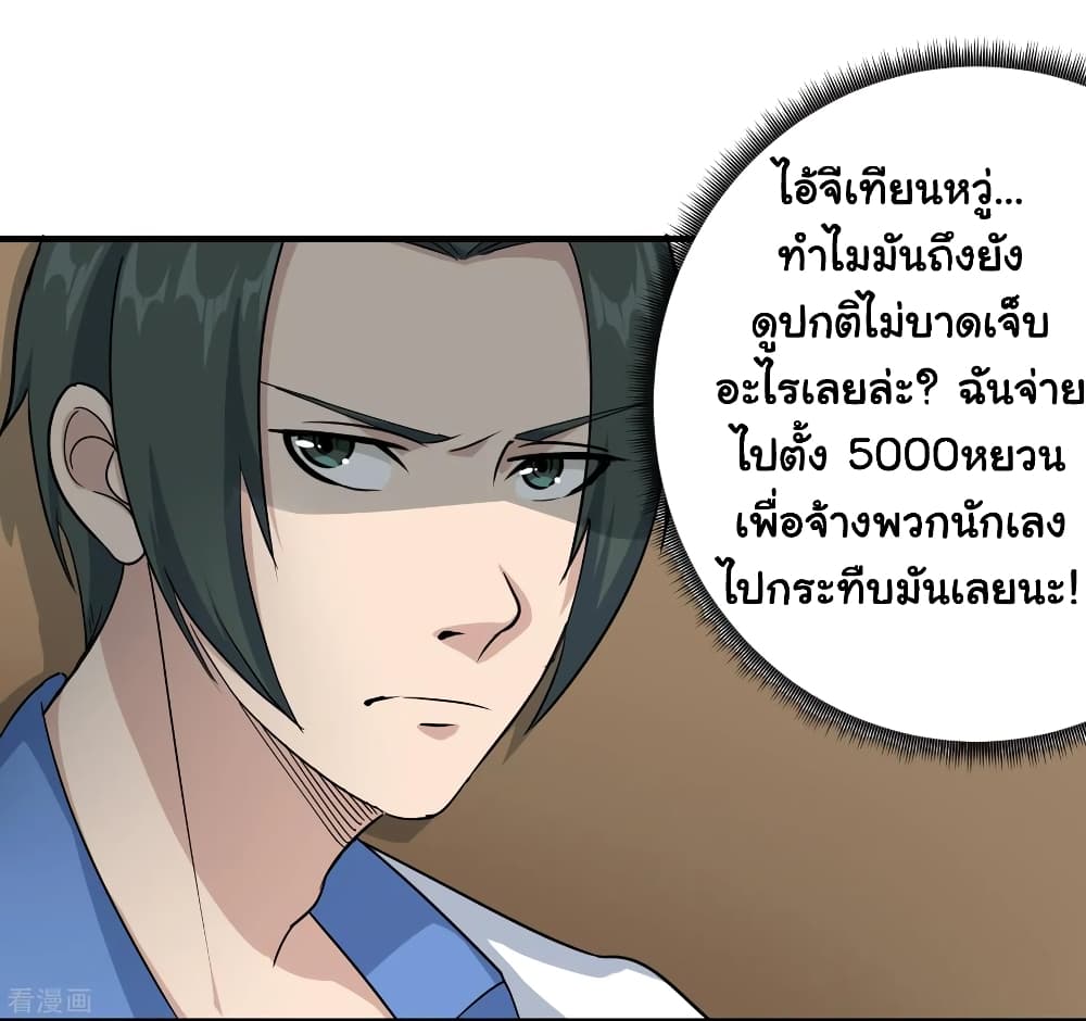 School Flower Master ระบบเรียนพาเซียนเรื่องรัก 28-28