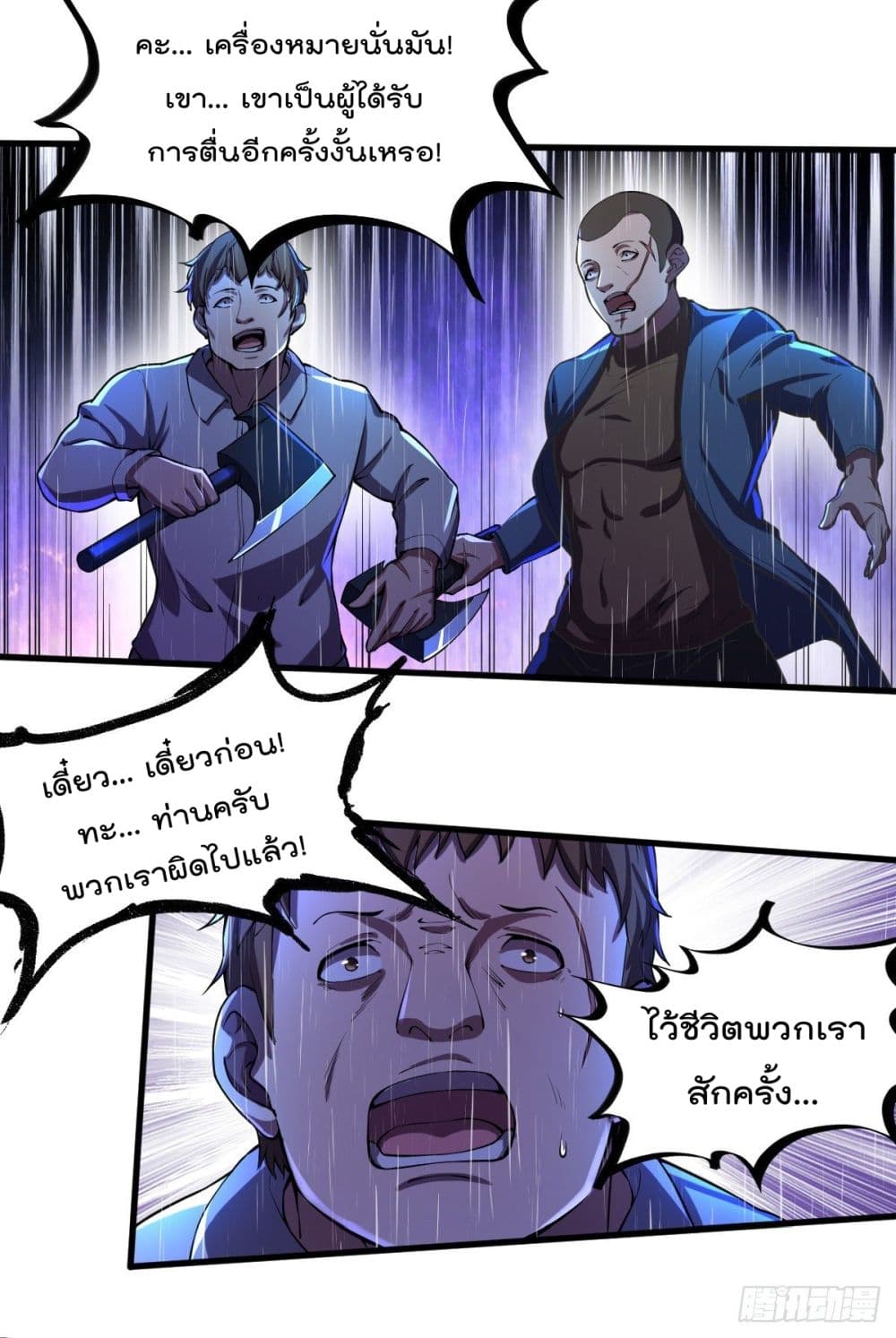 My Harem in The Doomday ฮาเร็มสาววันสิ้นโลกนี้ ของผมนะค้าบ 3-3