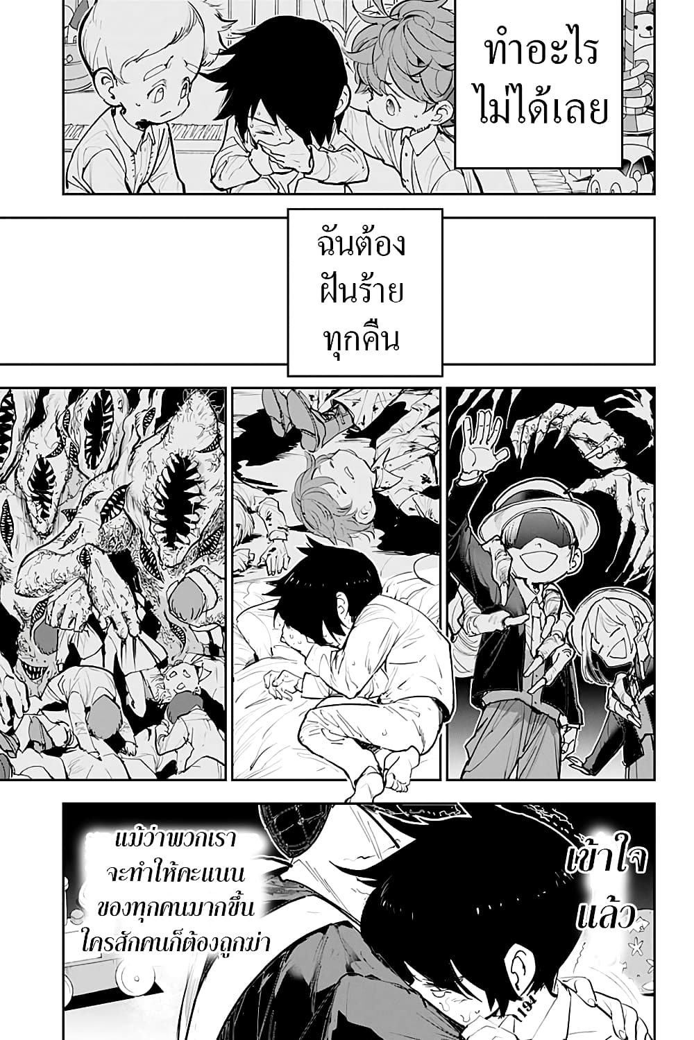 The Promised Neverland 182.1-ตอนพิเศษ จุดแรกสุด