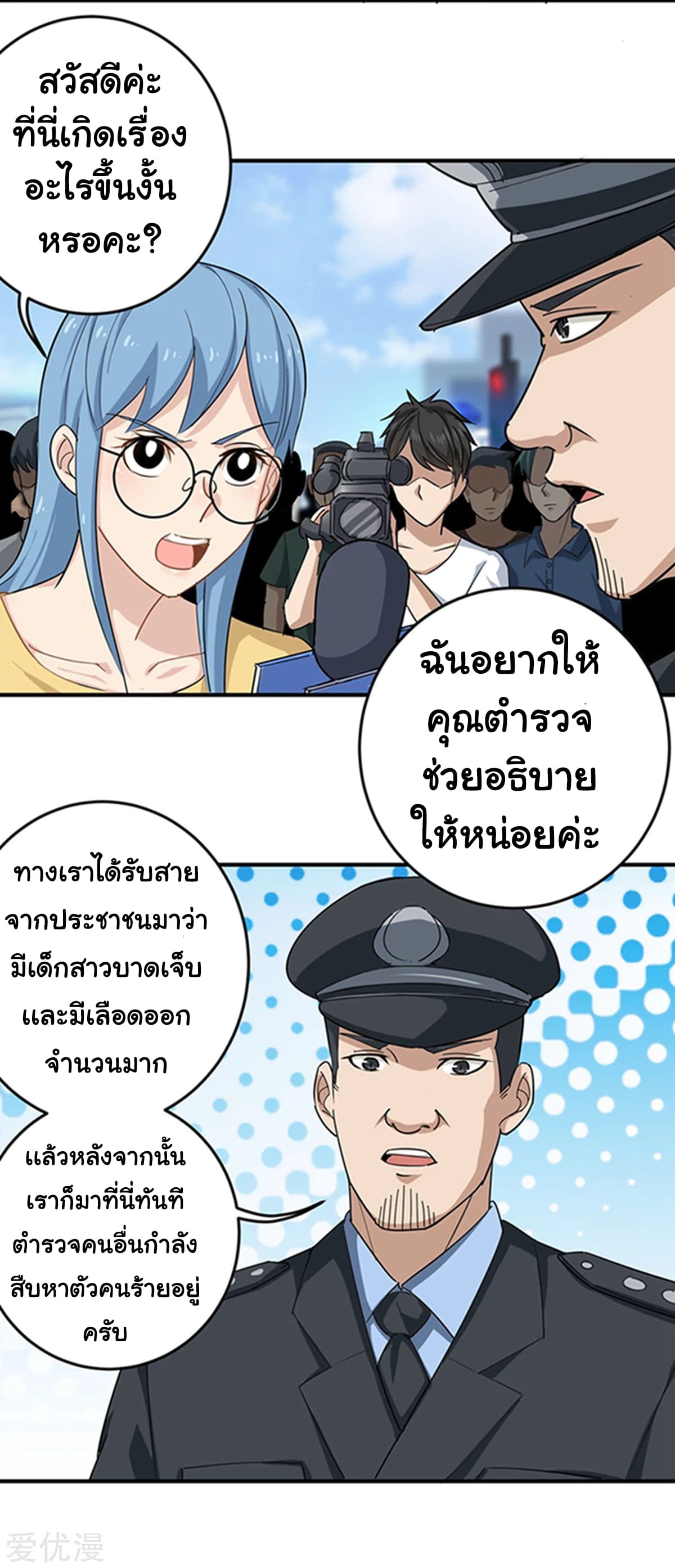 School Flower Master ระบบเรียนพาเซียนเรื่องรัก 16-16