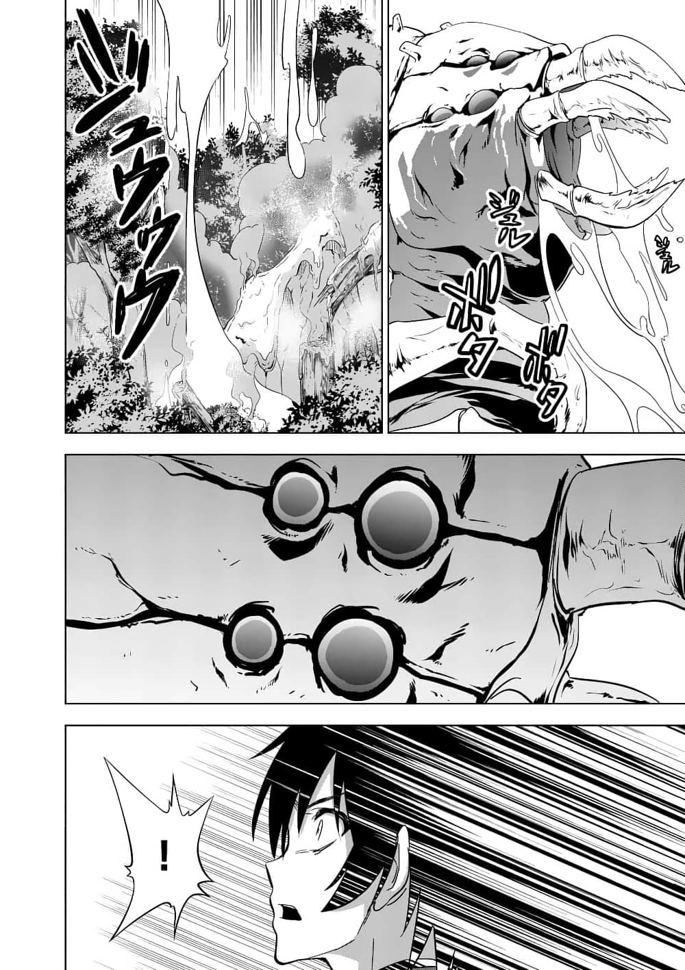 Shijou Saikyou Oak-san no Tanoshii Tanetsuke Harem Zukuri 20.2-โอ๊ค vs แมลงปีศาจโบราณ (ครึ่งหลัง)