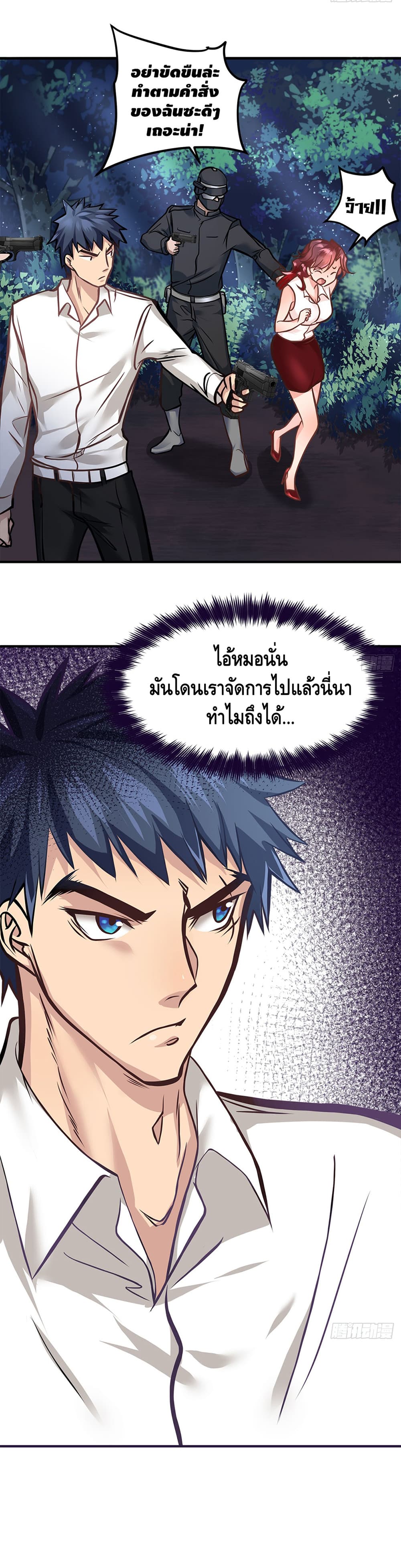City's Strongest Berserker ตำนานเบอร์เซิร์กสุดแกร่งแห่งนคร 21-21