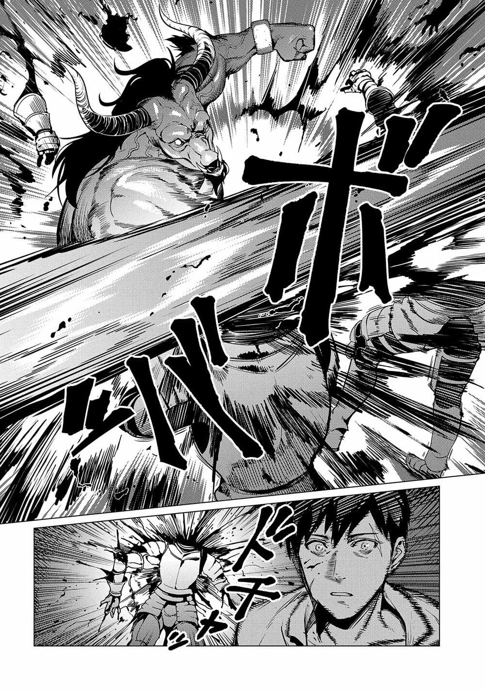 Ore wa Subete wo "Parry" Suru 1-ฉันใช้ได้เพียงปัดป้อง