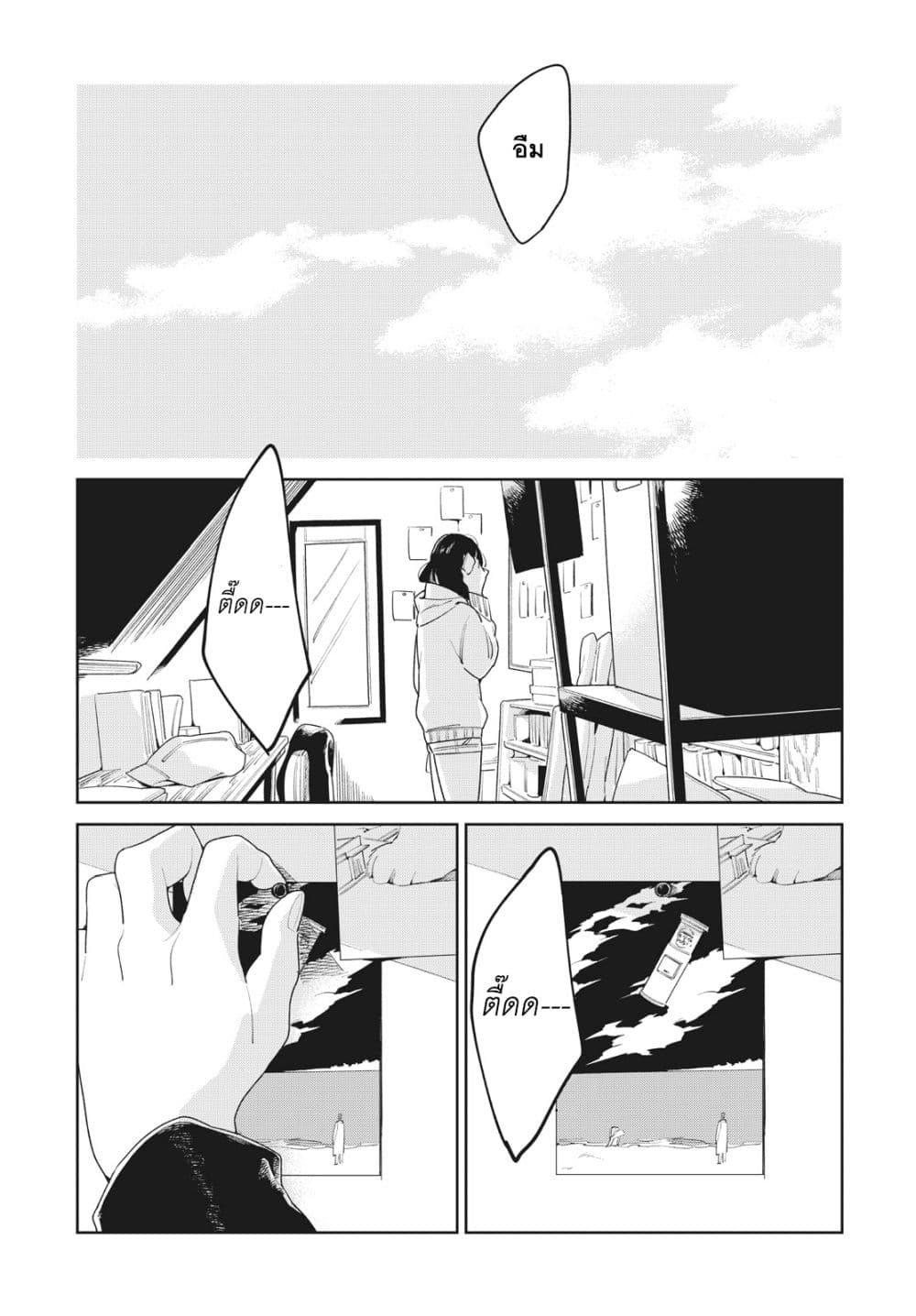 Run Away With Me, Girl 11-11