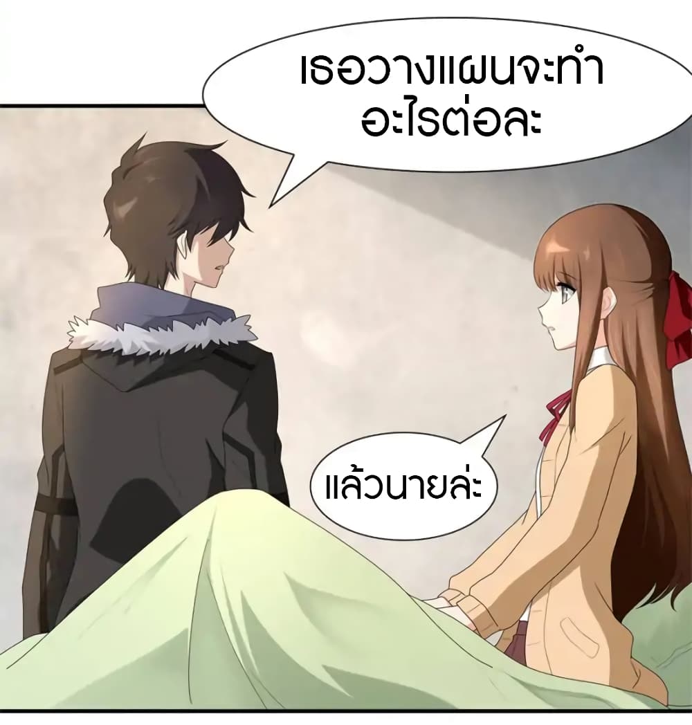 My Girlfriend is a Zombie 66-66