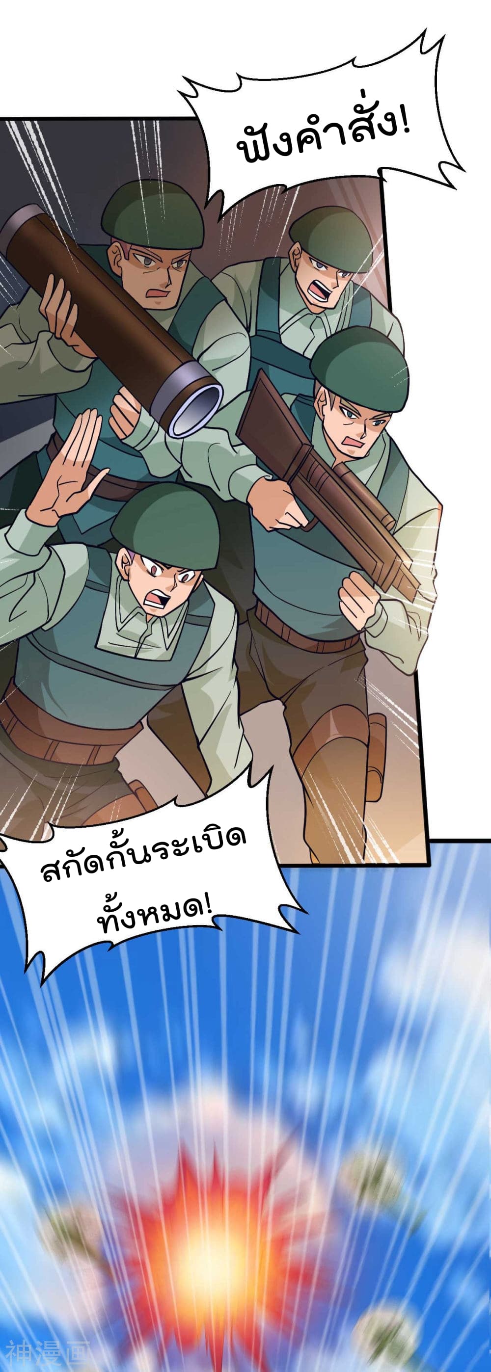 Immortal King of City ราชาอมตะแห่งนคร 147-147