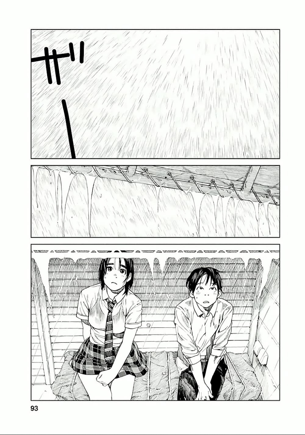 Fujiyama-san wa Shishunki 22-คุณฟูจิยามะกับพายุเข้า