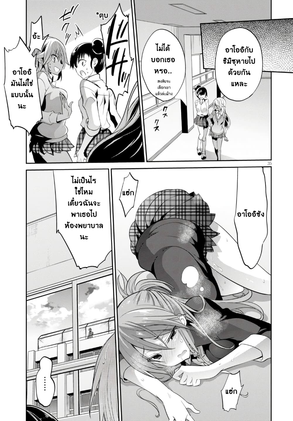 Oshioki X-Cute 1-ประตูนรก