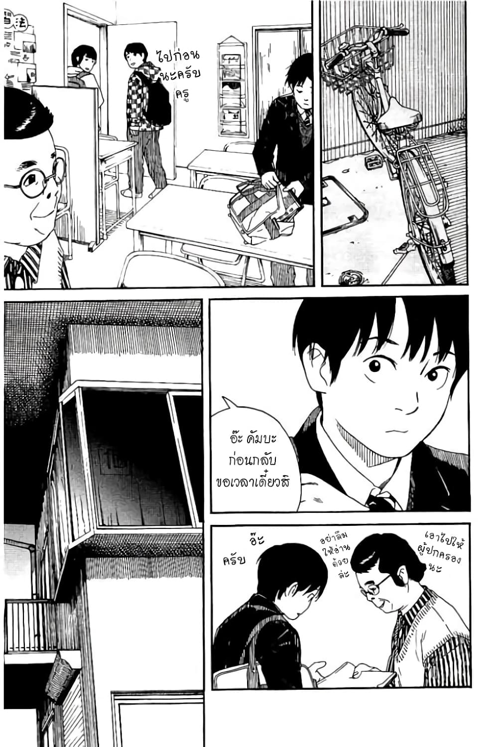 Fujiyama-san wa Shishunki 56-คุณฟูจิยามะกับระยะห่าง