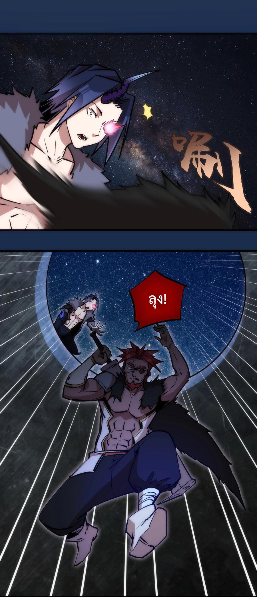 I'm Not the Overlord! 17.2-17.2