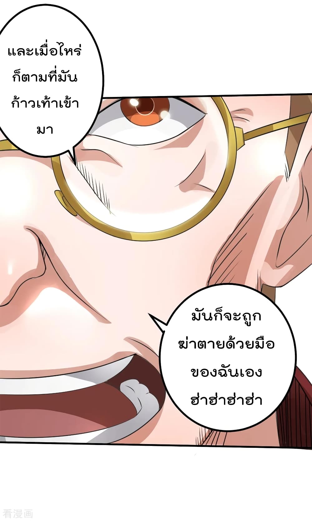 Immortal King of City ราชาอมตะแห่งนคร 114-114