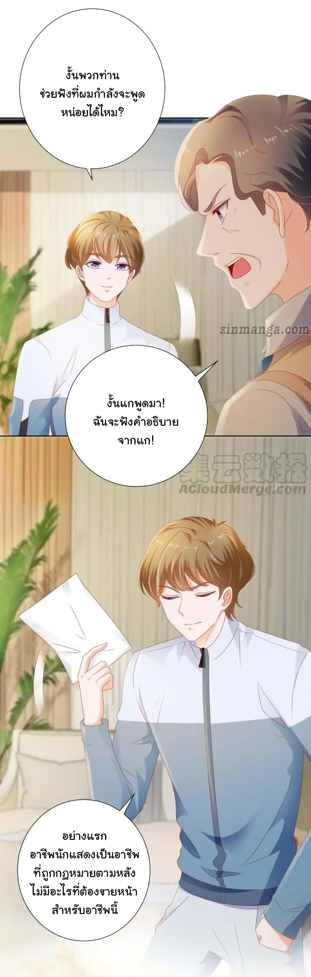 The Lovely Wife And Strange Marriage แผนรักลวงใจ 136-136