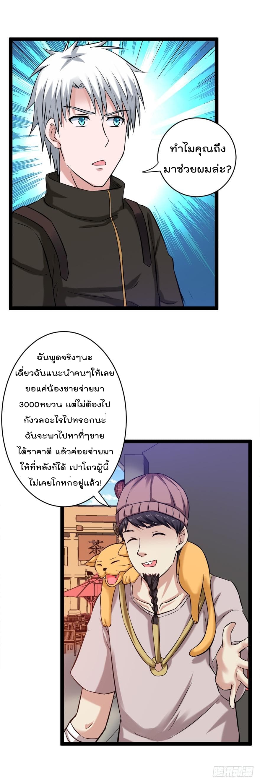 Urban Cultivation Frenzy 69-69