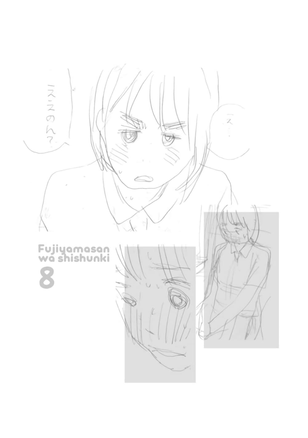 Fujiyama-san wa Shishunki 63-เดินผ่านคุณฟูจิยามะ