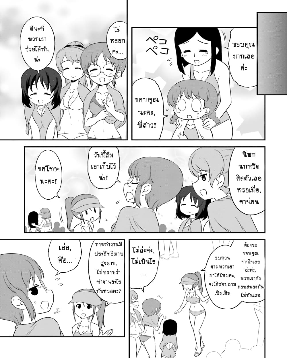 Girls & Panzer - Motto Love Love Sakusen Desu! 55-นี่แหละวันหยุดของคณะกรรมการล่ะ!