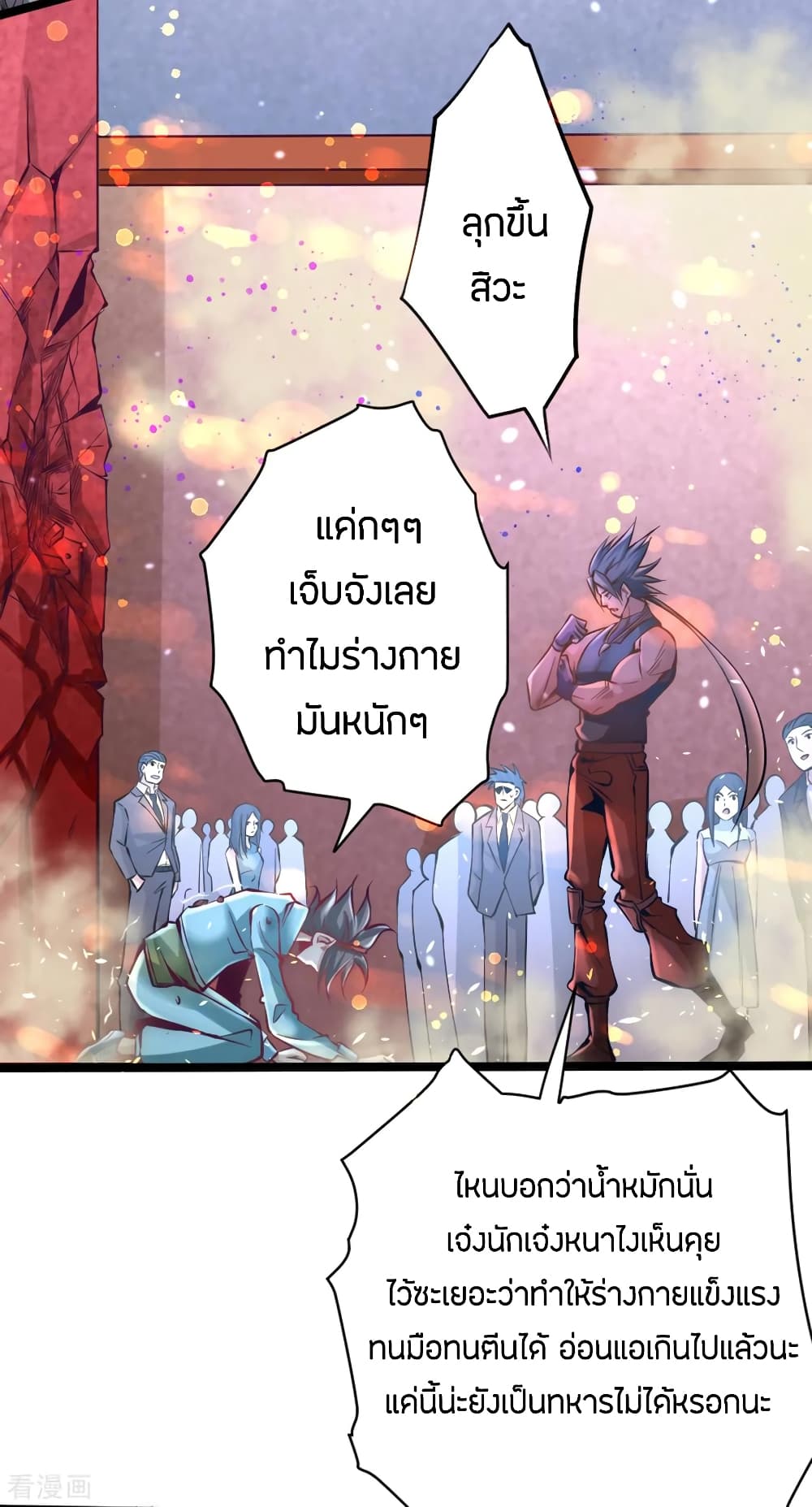 God Emperor of The City มหาเทพเซียนแห่งนคร 77-77