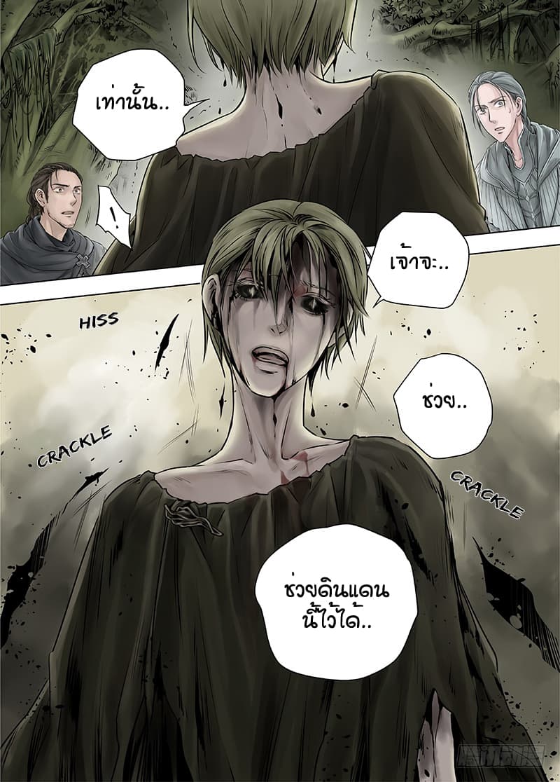 L.O.R.D: Legend of Ravaging Dynasties 15-15