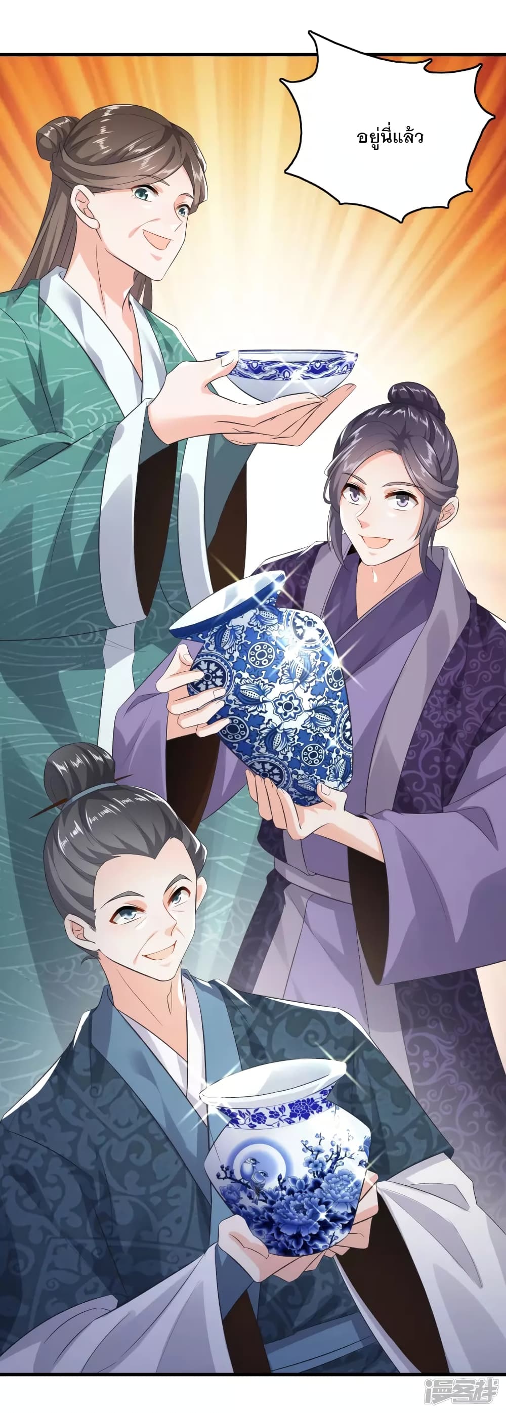 History Strongest Son In Law 4-4