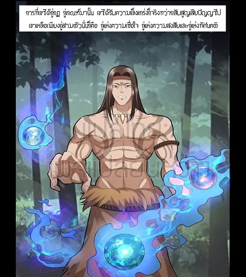 Master of Gu เทพปีศาจ​หวนคืน 74-74