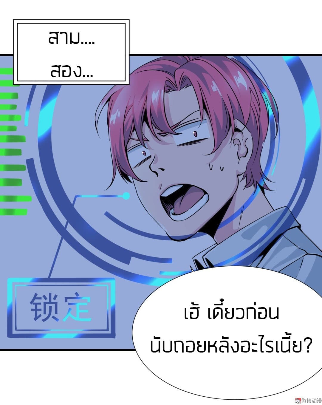 Tian Lun 5-5
