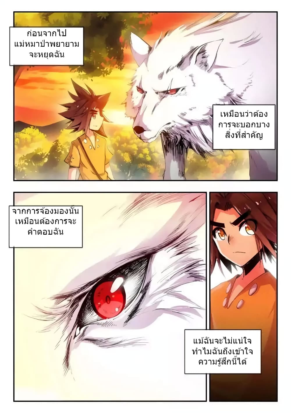Legend of Phoenix 10-10
