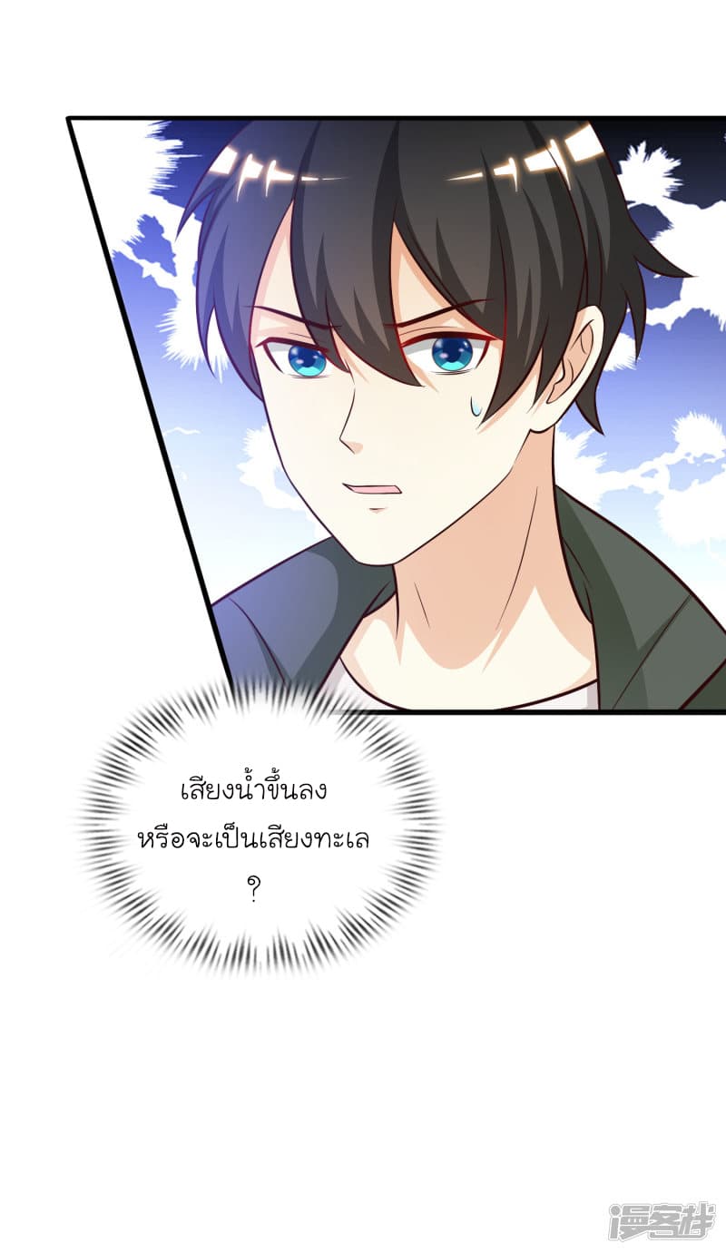 The Strongest Peach Blossom ราชาดอกไม้อมตะ 45-45