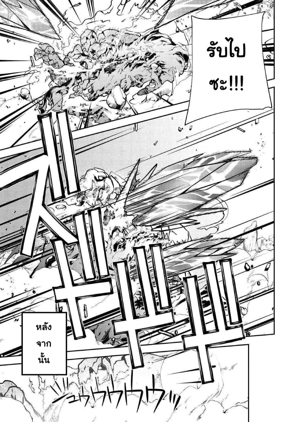 Yankee Wa Isekai De Seirei Ni Aisaremasu 28-28
