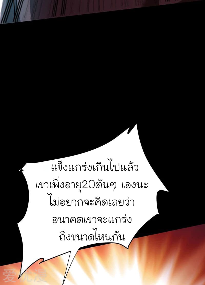 Picking up a School Beauty to Be Wife จับสาวสวยในโรงเรียนมาเป็นเมีย 89-89