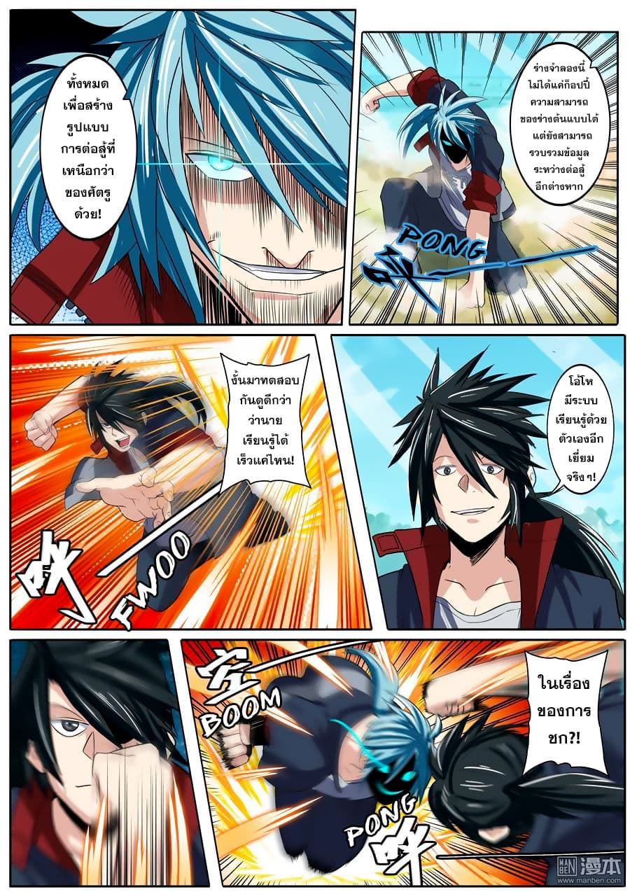 Hero? I Quit A Long Time Ago ฮีโร่น่ะหรอ? ฉันเลิกเป็นมานานแล้ว 84-84