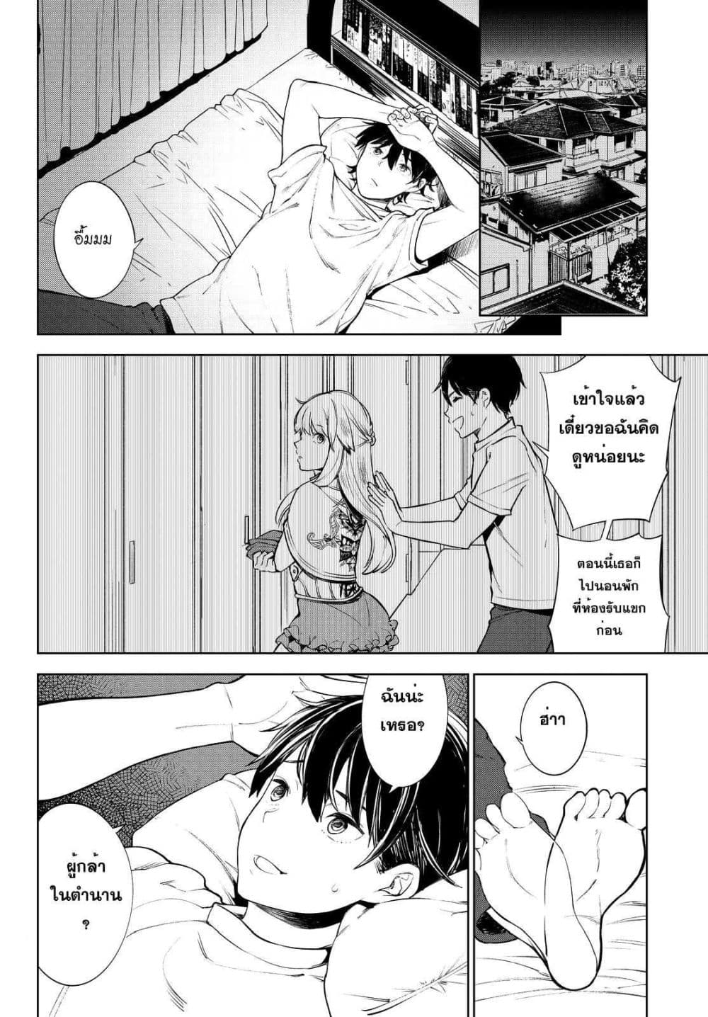Goodbye! Isekai Tensei 1-คุณจะต้องไปเกิดใหม่เป็นผู้กล้า