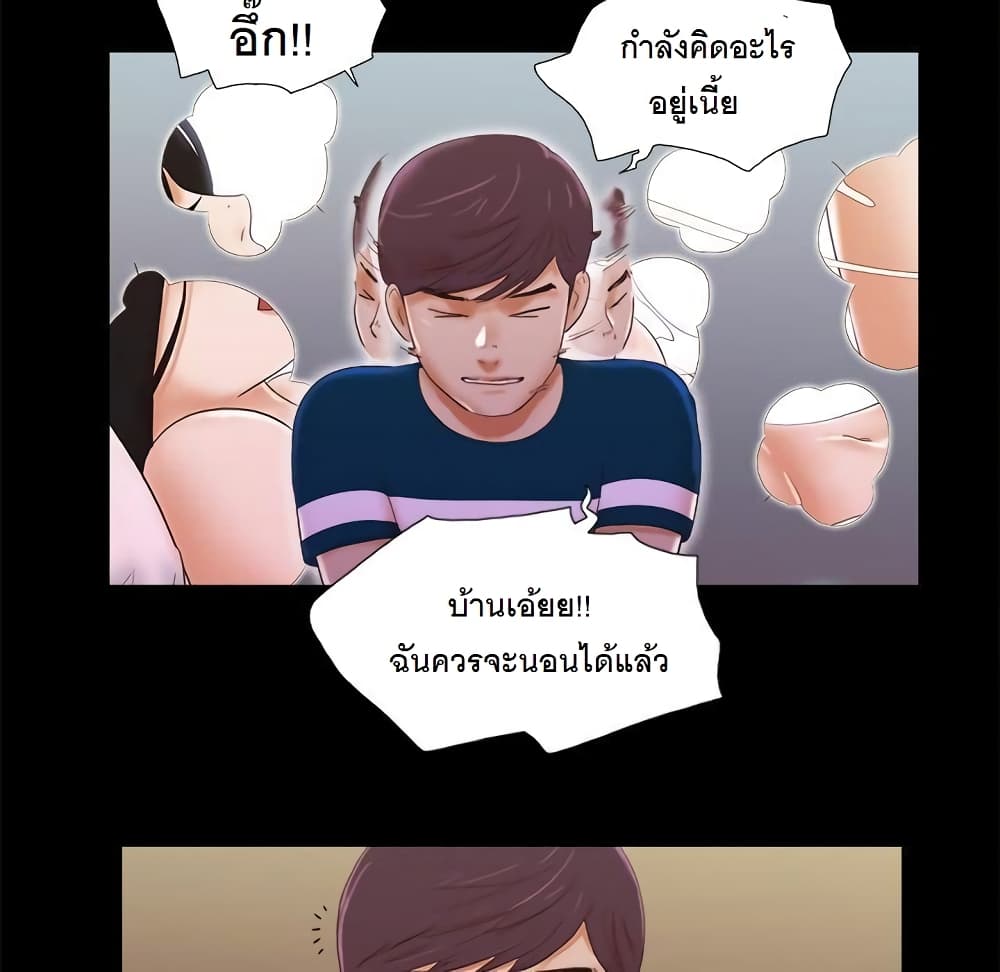 Inevitable Trap 1-1