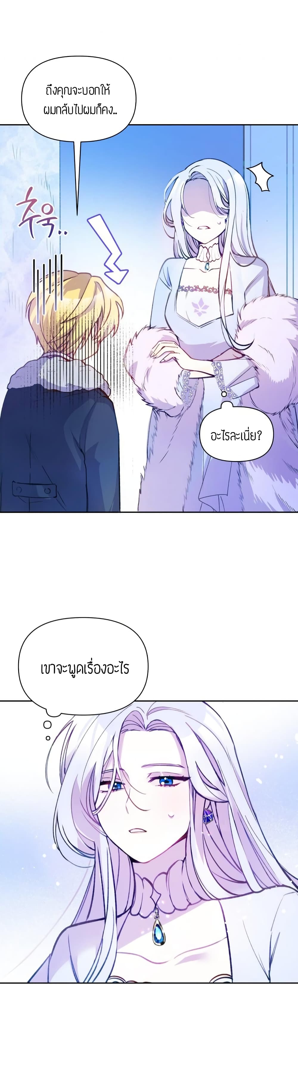 The Tyrant's Guardian is an Evil Witch 1-1