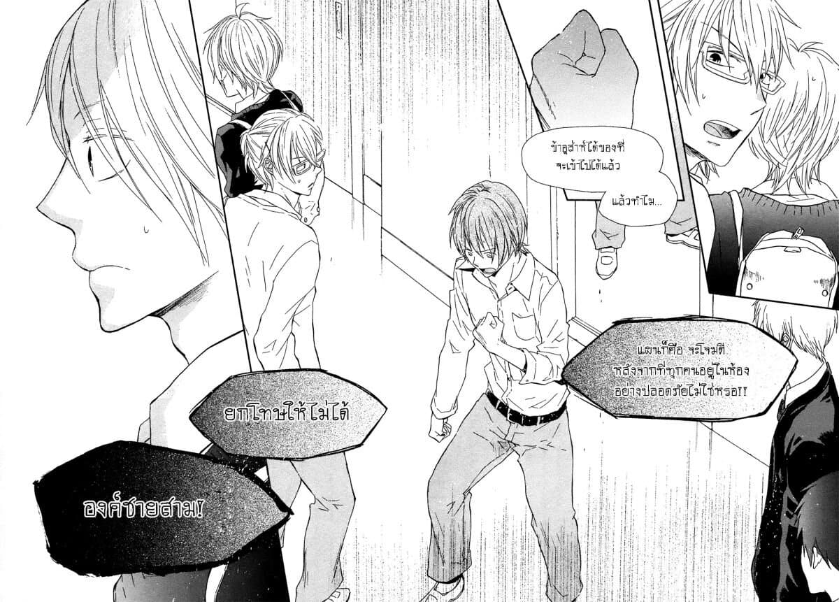 Bokura no Kiseki 41-41