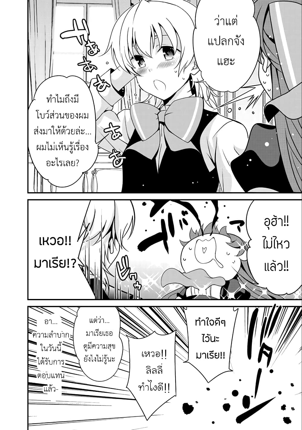 Saikyou no Kurokishi♂, Sentou Maid♀ ni Tenshoku shimashita อัศวินดำสุดแกร่ง เกิดใหม่เป็นเมดนักสู้ 15-บัญชาของแม่ทัพ