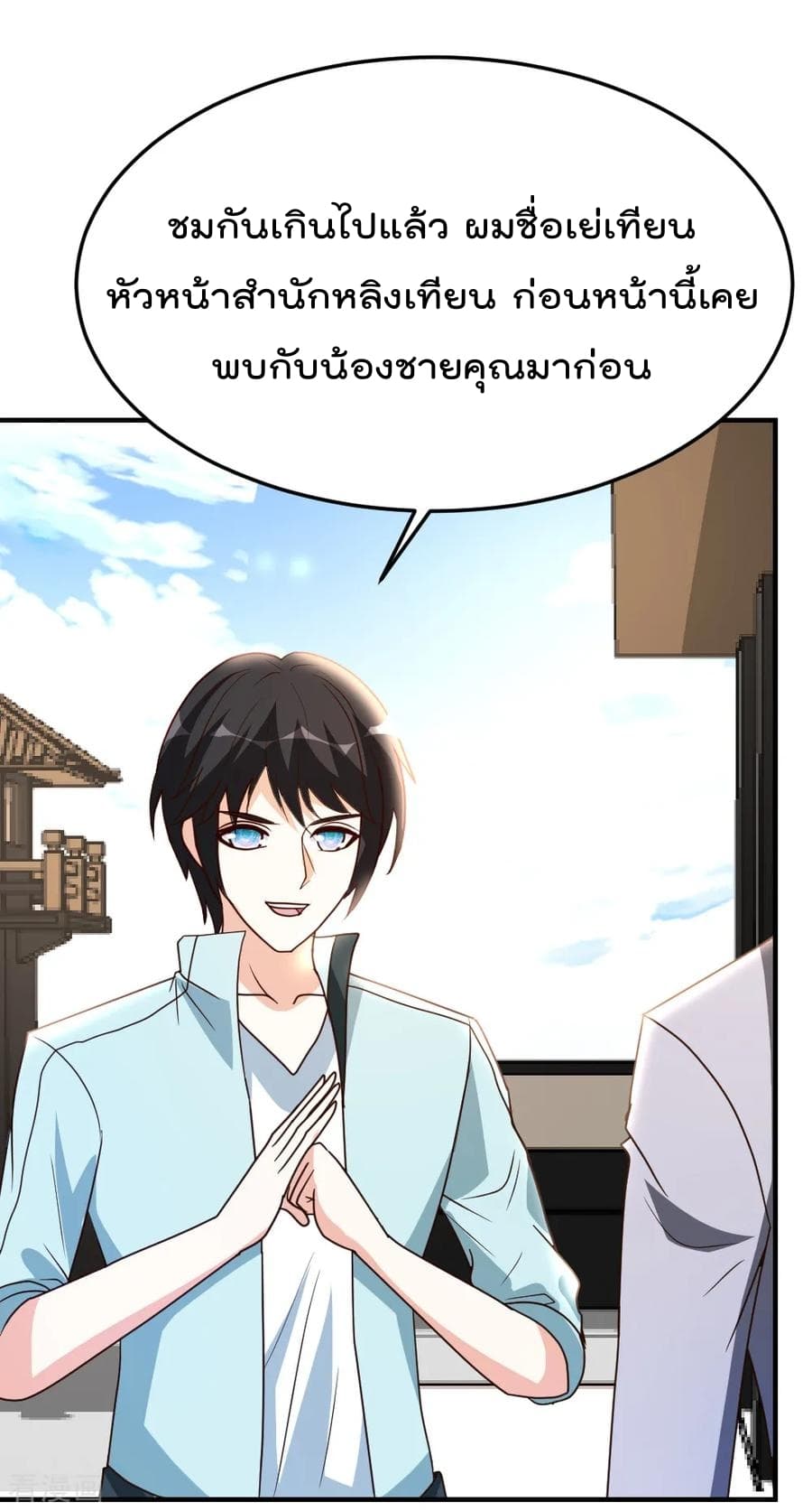 The Cultivation Back to The Earth ราชันเซียนเกรียนหวนคืนพิภพ 63-63