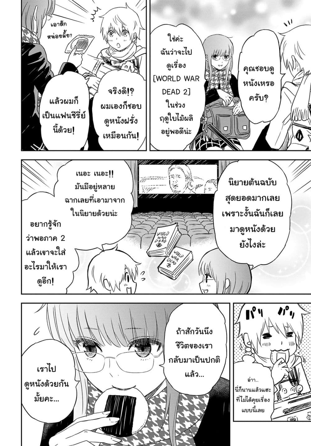 Shikabane-Gatana 1-1