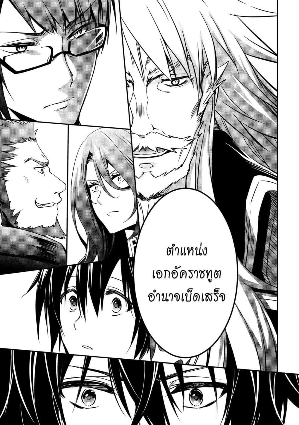 The Strongest Dull Prince’s Secret Battle for the Throne เจ้าชายงี่เง่าสุดแกร่งกับศึกชิงราชสมบัติ 7-7