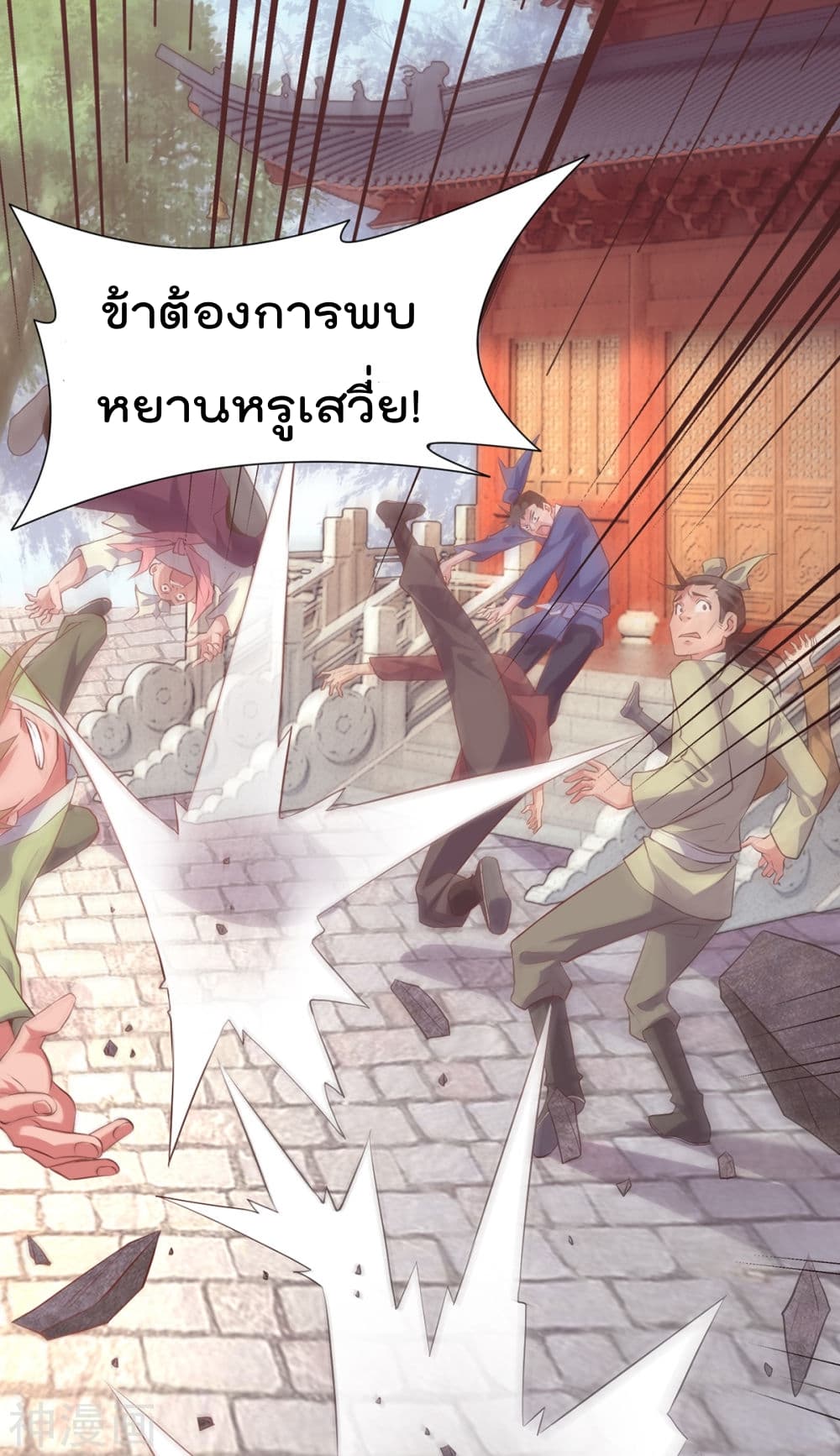 Immortal Husband on The Earth เซียนร้อยรักเขยนี้ขอบ่มเซียนให้พ่อตา 4-4