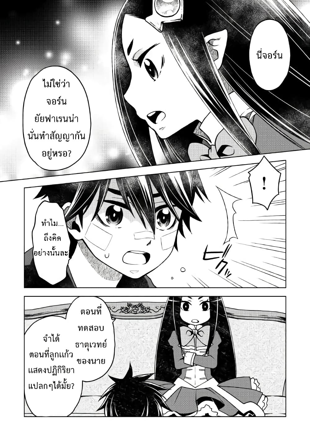 Hiraheishi wa Kako o Yumemiru 15-15