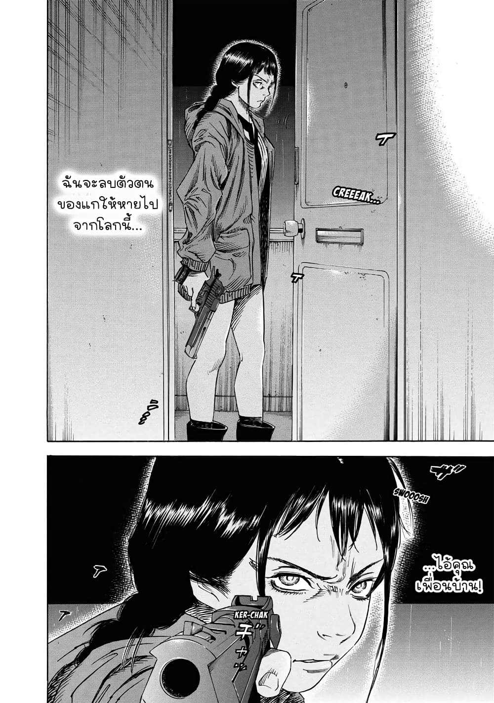 Suzuki-san wa Tada Shizuka ni Kurashitai คุณซุสุกิอยากอยู่เงียบๆ 13-สังหาร