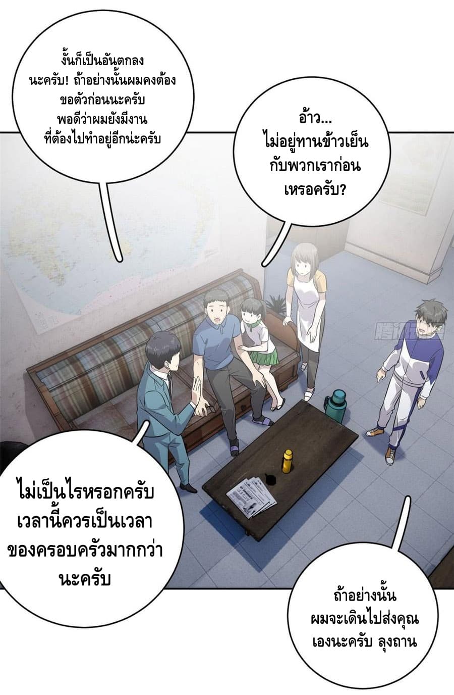 Global Martial Arts ระบบจอมยุทธสุดโกงแห่งโลกคู่ขนาน 20-20