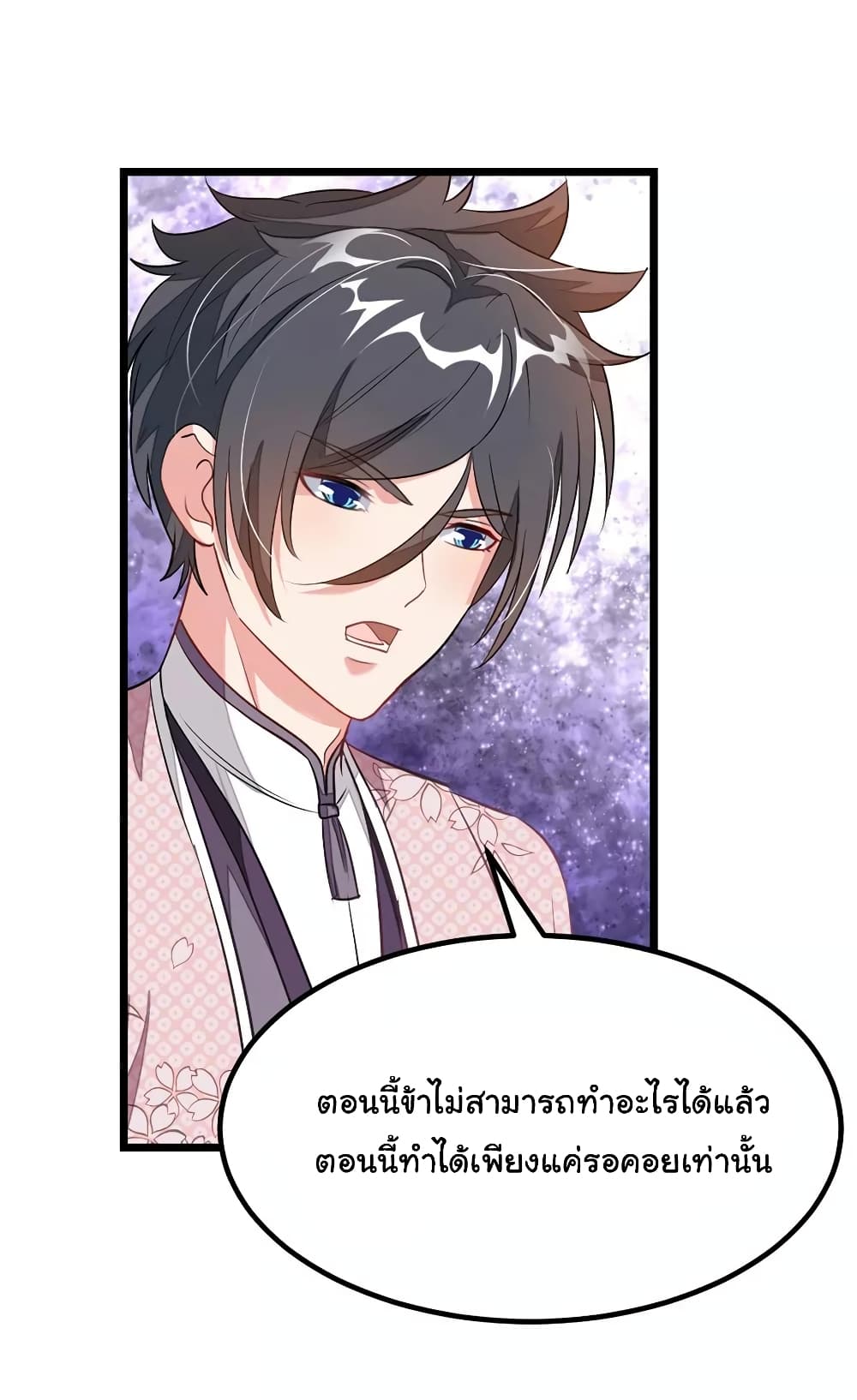 Nine Sun God King ราชันย์เทพเก้าสุริยัน 94-94