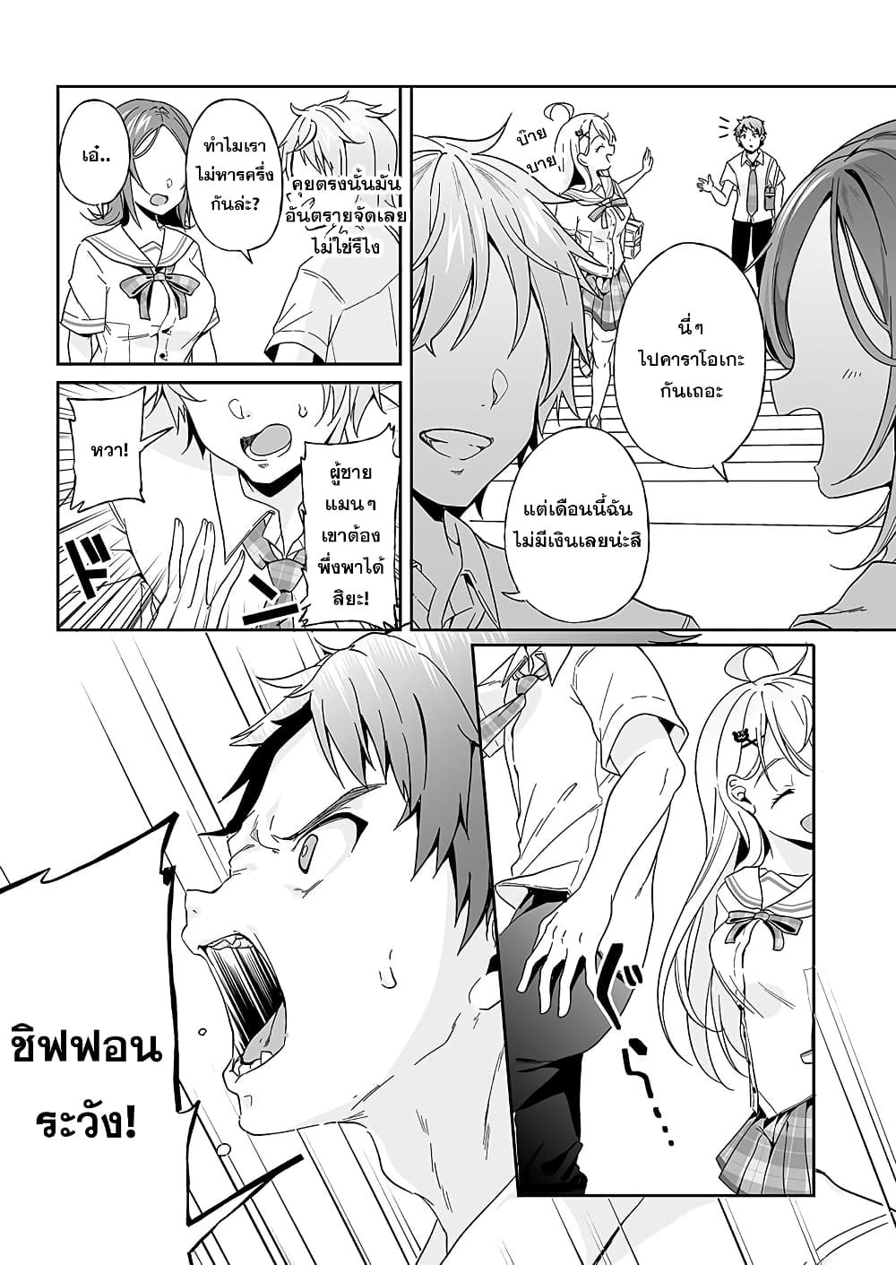 Kono ato Mechakucha Lovekome Shita Hontou wa Anata no Koto Daisuki Dakedo, Zettai Bareteru wake nai yo ne! 1-1