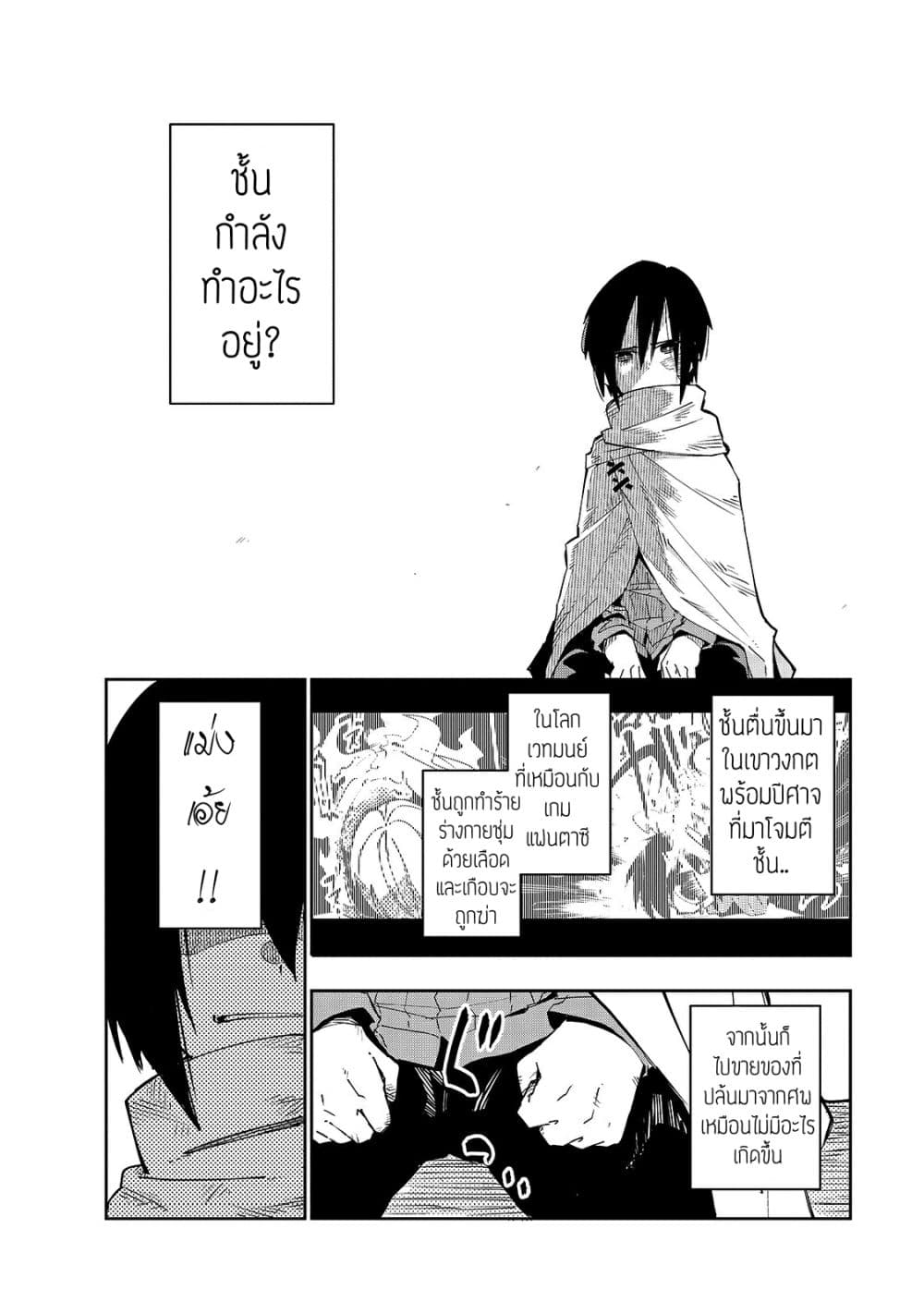 Isekai Meikyuu no Saishinbu o Mezasou ทะลุมิติพิชิตดันเจี้ยนนรก 2-เขาวงกตชาติพันธมิตร